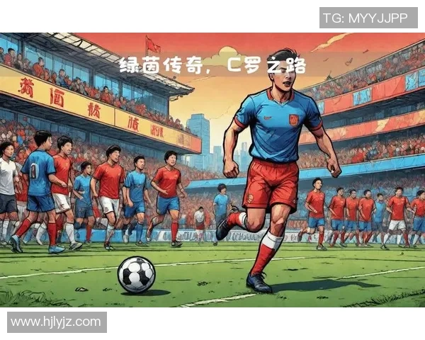 永恒王子足球明星的传奇之路与无尽梦想的追逐